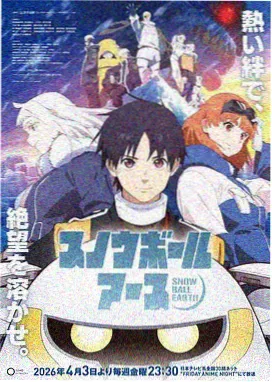 海贼王剧场版 被诅咒的圣剑 海报